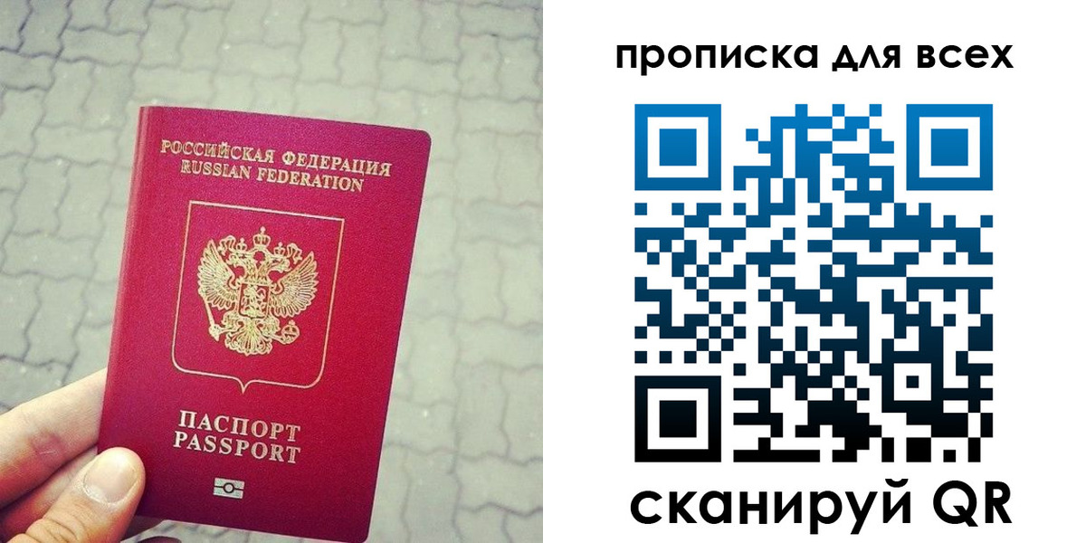 временная регистрация недорого в Трубчевске