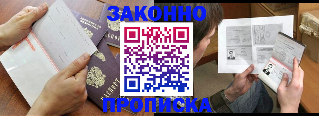 регистрация в Трубчевске